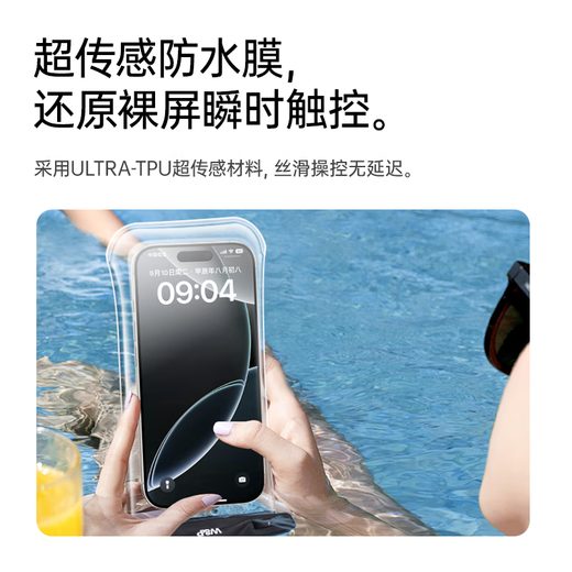 W&P【卡包版】手机防水袋可触屏游泳专用防水深水拍照漂流泡温泉潜水大号适用苹果华为小米7.2wp