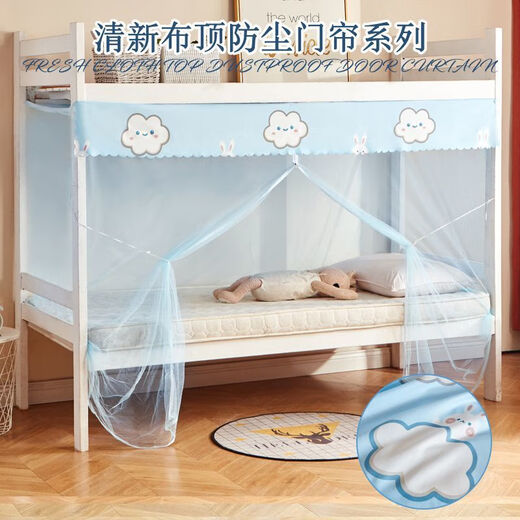 Upper bunk mosquito net student dormitory single bed lower bunk universal dormitory m household zipper style apartment bed zipper-door curtain-Yunduotu-dust-proof top-1.6 high 0.9m*1.95m free hook