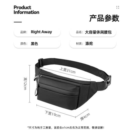 Right Away斜挎包男腰包胸包男士挎包单肩小背包男包运动斜肩包户外男生小包