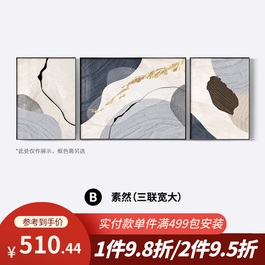 Meiyouchun meiyouchun noir, blanc et gris abstrait art canapé fond décoration peinture de salon haut de gamme suspendu peinture moderne simple trois jd13783 gauche et droite 40 * 60 Middle 80 * 60