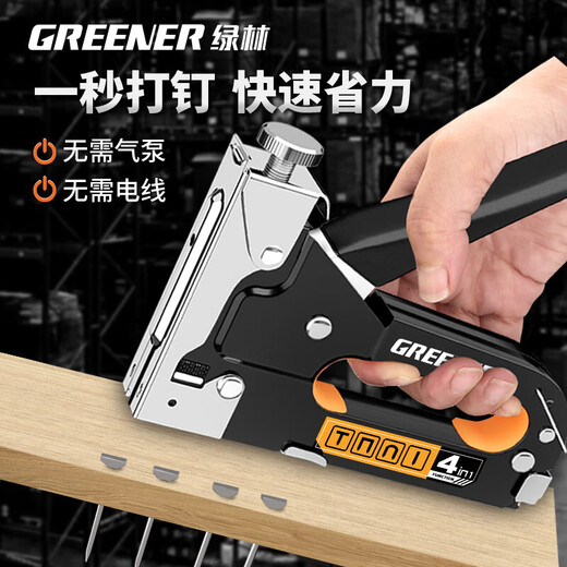GREENER upgraded four-in-one manual household nail gun coding nail gun woodworking special nail gun book-stitching artifact U-shaped T-shaped