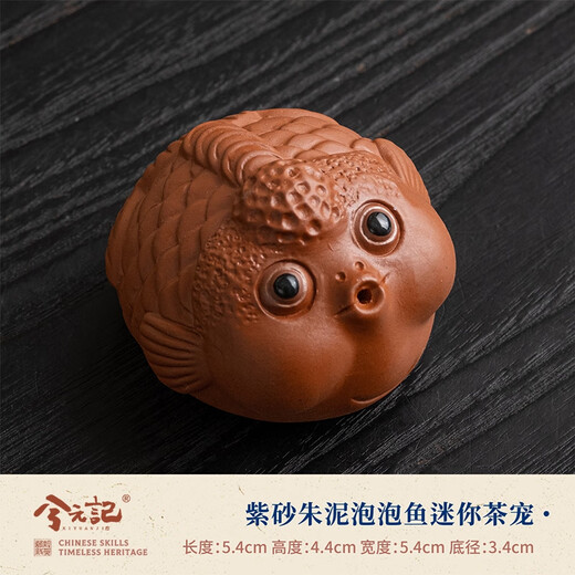 Xiyuanji purple sand and cinnabar bubble fish tea pet boutique can raise creative bubble fish tea table tea play ornaments purple sand and cinnabar bubble fish mini tea pet