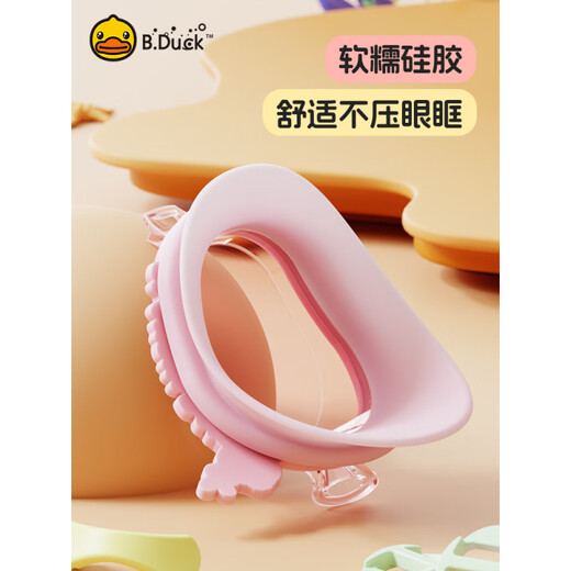 B.Duck儿童泳镜小框新款高清防雾女童男童卡通可爱眼镜游泳装备 12033蓝色 平光