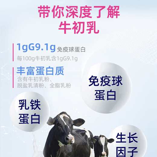 葆婴国产葆婴USANA/优莎娜牛初乳压片糖果优莎纳儿童初乳片官网正品 牛初乳压片糖果（30片/瓶）