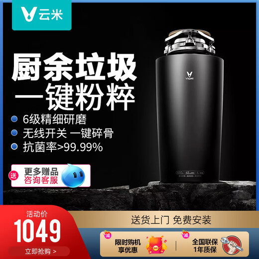 VIOMI kitchen sink garbage disposer exclusive version household food grinder small sewer food waste grinder exclusive version