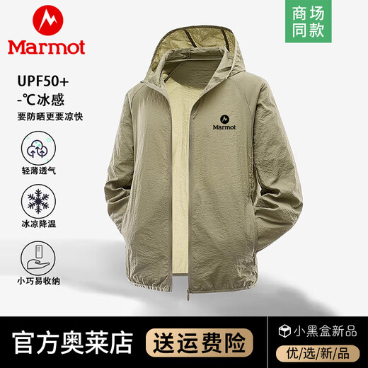 Marmot sun protection clothing men's hooded jacket summer thin outdoor mountaineering fishing clothing sports quick-drying skin clothing military green M