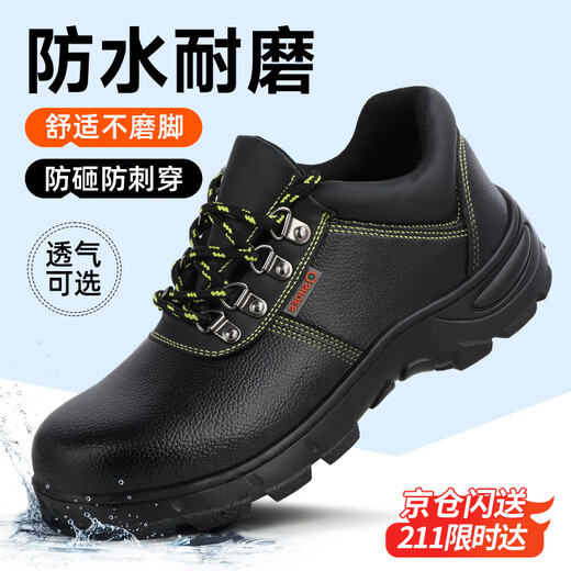 卫尔盾劳保鞋男防砸钢包头防刺穿耐磨防水安全工地工作功能鞋9215-1 42