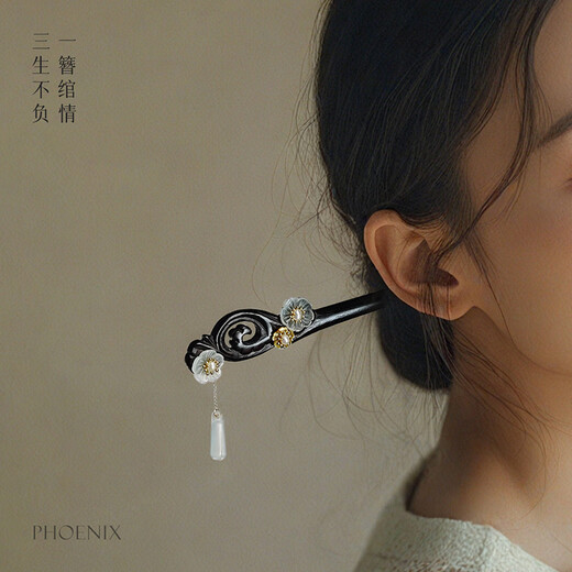 Phoenix Nirvana ancient style hairpin black sandalwood hairpin new Chinese style hair accessories updo hairpin step rocking hairpin as a birthday gift for girlfriend
