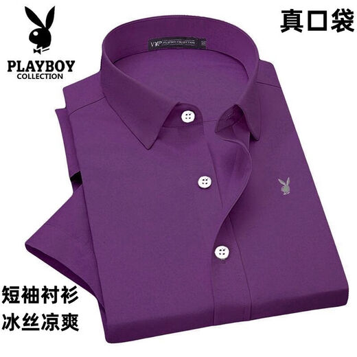 
Playboy; PLAYBOY short-sleeved shirt 2025 summer new fashion short-sleeved solid color free burning and smooth men's shirt daddy suit 695 light blue real pocket L Recommended 120-135Jin [Jin equals 0.5 kg]