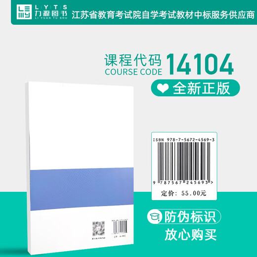 
Official genuine self-study textbook 14104 Human Resources Management Yuan Yongzhi Ling Bin Suzhou University Press Human Resources Development and Management Human Resources Management Intermediate Liyuan Book Self-study Examination Human Resources Management