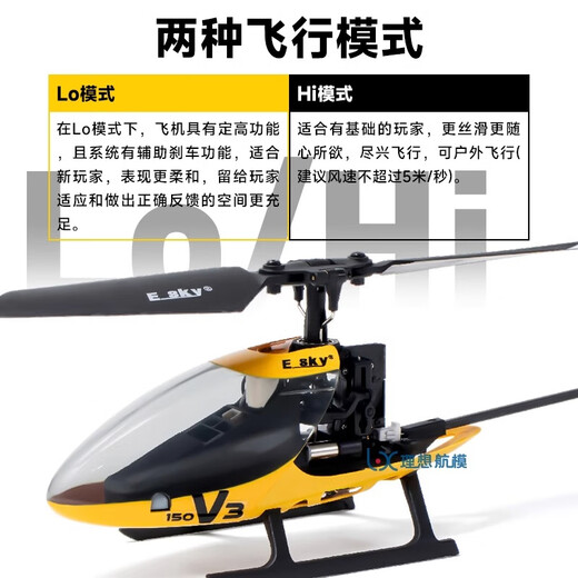 Esky 150V3 enseigne un modèle d'hélicoptère télécommandé Aircraft Paddle Paddle Mini petit drone résistant aux jouets pour les enfants, ensemble complet de vols à main, accélérateur à main gauche, batteries amusantes (SF Express)