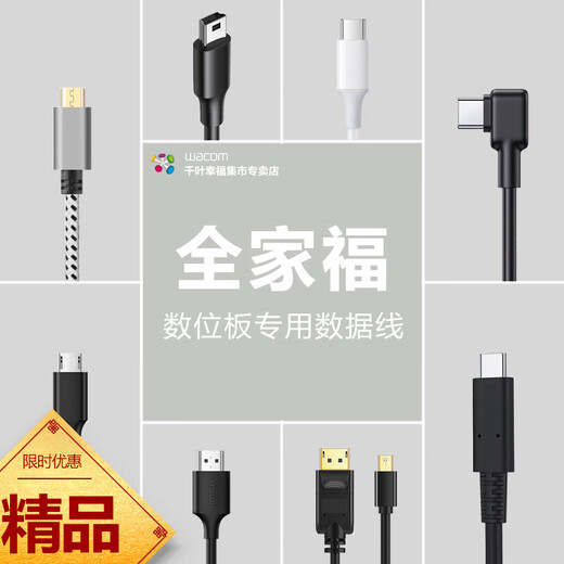 Wacom original digital board CTL47147267241006100 660 860 USB data cable hand-painted board CTL-472/471/672/671/4100/ 0x0cm
