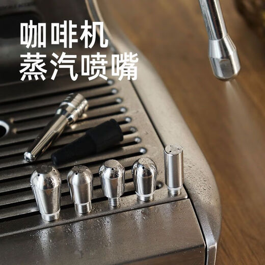 咖啡机打奶泡配件格米莱两孔铂富三孔喷头改装蒸汽喷嘴 柏翠3833/3899小白醒醒PRO 四孔