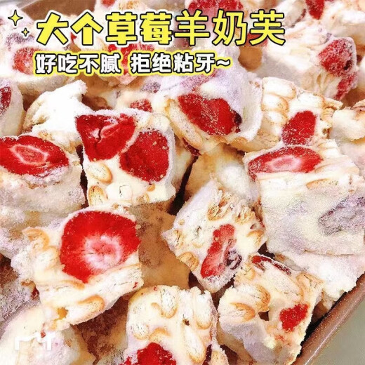 Fengxiancang [1047 personas alabadas] fresa, leche de cabra, pelaje, bocadillos, bocadillos de celebridades de celebridades hechas a mano, liofilizado, salud especial de fresa [peso neto 2 Jin [Jin es igual a 0,5 kg]/aproximadamente 80] Caja entera [Leche de cabra liofilizada, pelaje] Oferta especial