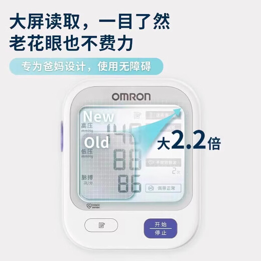 OMRON U724J/U725A/U726J blood pressure gauge Voice arm measuring instrument Household dosage Blood pressure medical U725 voice broadcast imported core Battery + power adapter [SF Express