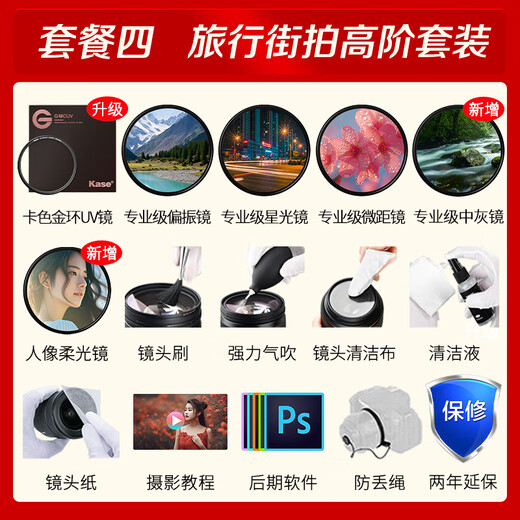 Canon EF 24-105 F4 IS II USM second-generation standard zoom lens, full-frame SLR lens disassembly, package 2, photography package, purchase package 2, upgrade to package 3 for free