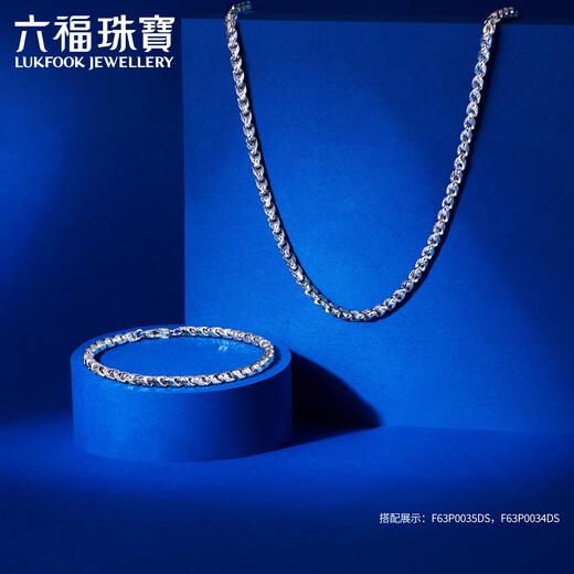 Lukfook Jewelry Platinum 950 Dragon Bone Chain Platinum Necklace Men's Simple Plain Chain Price F63P0034DS 33.12g (including labor cost 2683 yuan)