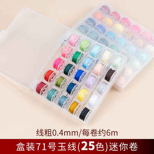 Aifsa No. 71 Jade Thread Braided Thread Set Bracelet Special Rope Handmade DIY Hand Rope Braided Rope Material Braided Rope No. 71 Jade Thread/25 Colors