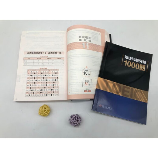 [正版书籍-京仓直配]攻克新托业考试语法1000题（原书第2版）