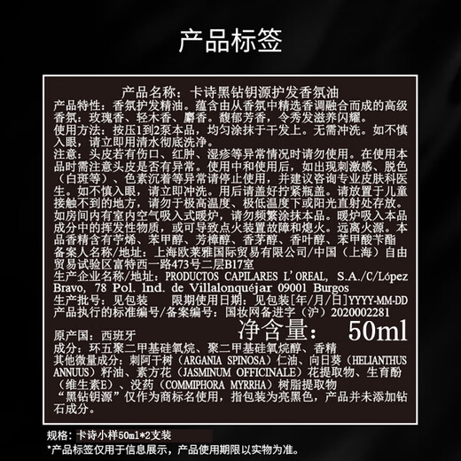 卡诗滋养修护护发保湿柔顺黑钻亮泽秀发免洗 钥源 护发香氛油50ml