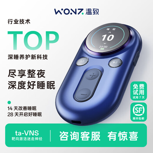 Wenzhi VNS Dispositif de couchage intelligent VNS Dispositif de sommeil portable pour améliorer l'insomnie, les rêves et l'outil en profondeur du sommeil. Envoyez des parents en bonne santé aux anciens et aux filles aux cadeaux. Night Sea Blue [Soutien à 7 jours]