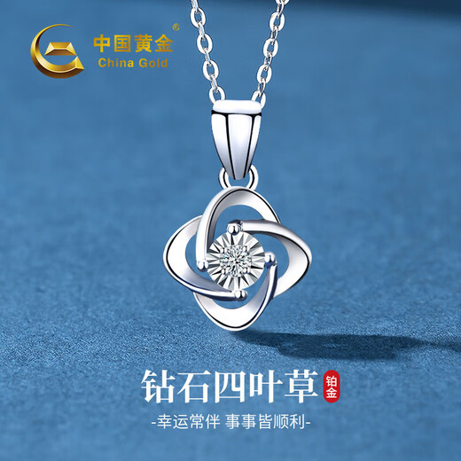Chinese gold platinum diamond necklace women's four-leaf clover platinum pendant gift for girlfriend and wife's birthday practical platinum eternal four-leaf clover diamond pendant + platinum chain
