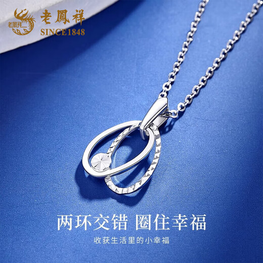 Lao Fengxiang PT950 platinum double oval necklace women's platinum pendant Valentine's Day birthday gift for girlfriend and wife PT950 platinum double oval pendant 2g free silver chain