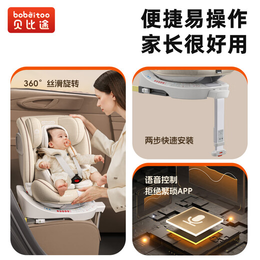 Bobeitoo (Bobeitoo) Beizi Child Safety Seat Car Ventilation Smart Ventilation et chauffage pour les voitures pour les voitures de bébé 0-12 ans peut s'asseoir et mentir METTREMENT SMART METTER (PLACE DE SOUTIEN)