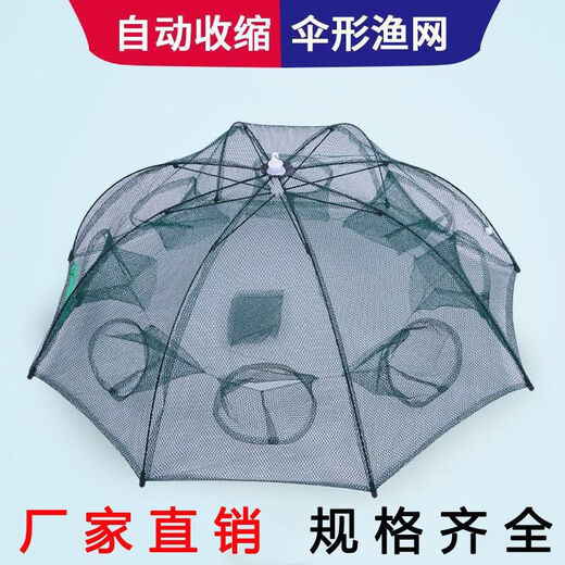 Fishing source fish net fishing cage fishing net fishing small fish eel catching artifact floor net fish cage hand throwing net shrimp cage loach automatic luminous thickening 6 holes + 1 bait + accessories