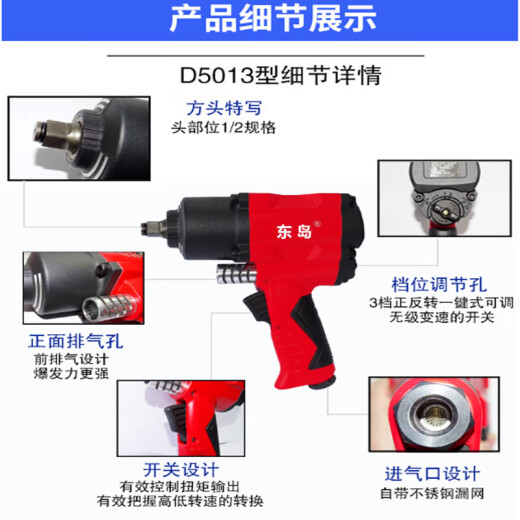 东岛强力气动小风炮1/2风扳手大扭力汽修轮胎拆卸冲击1寸扳手 D3890单只东岛900扭力
