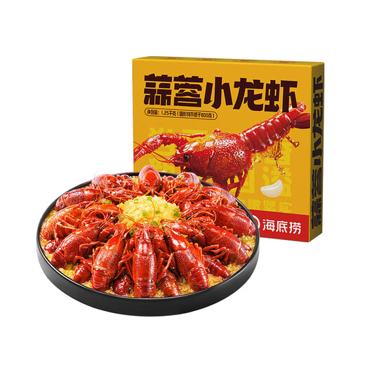 Haidilao garlic crayfish 1.25kg 2025 new shrimp, average grade 4-6 yuan, clean shrimp 800g whole shrimp, heat and eat