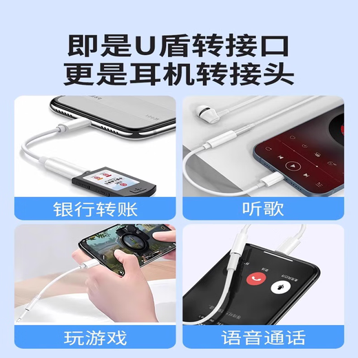 GUIGu shield conversion plug Bank U-shield adapter Industrial and Commercial Bank U-shield conversion head suitable for Huawei Apple mobile phone U-shield connection cable tpyec adapter computer white enameled wire Type-c interface fully compatible