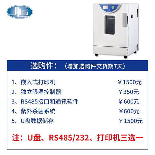 
Shanghai Cell Incubator Constant Temperature Incubator Microbial Cell Bacterial Plant Incubator BPH-9272