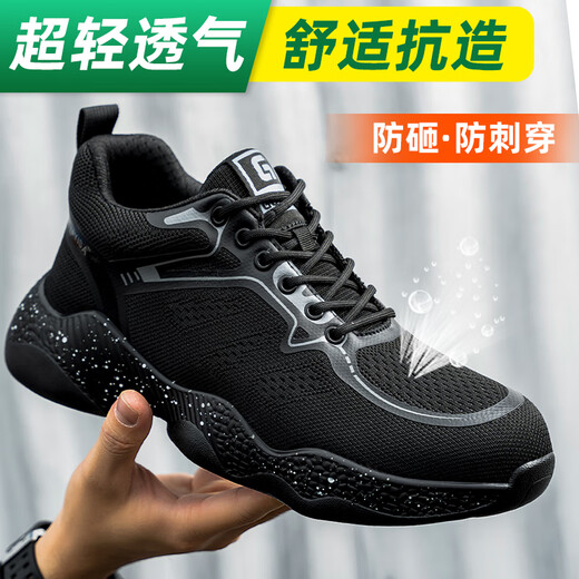 卫尔盾劳保鞋男钢包头防砸防刺夏季透气超轻便工作安全功能鞋3122GY 41