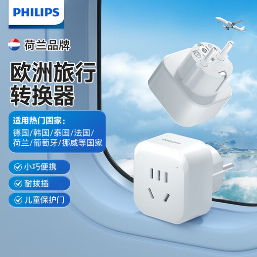 Philips Overseas Conversion Plug British Standard/European Standard/American Standard/Australian Standard Multi-Country Travel Converter One-to-Multiple Countries Suitable for South Korea, the United States, Japan, Southeast Asia, Europe, European Standard to National Standard