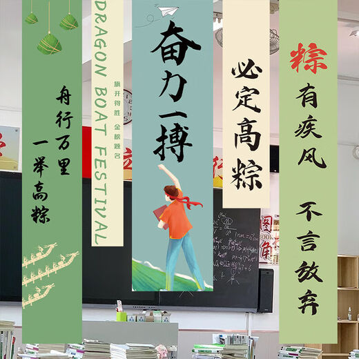 Banners de Dragon Boat Festival para examen de ingreso a la universidad Atmósfera de vítores Arreglo Decoración Actividad Tema Tema Compras y tiendas Propiedades de fotografía para el examen de ingreso de la universidad Festival de Dragon Boat Festival, todas las 9,856 piezas se instalan