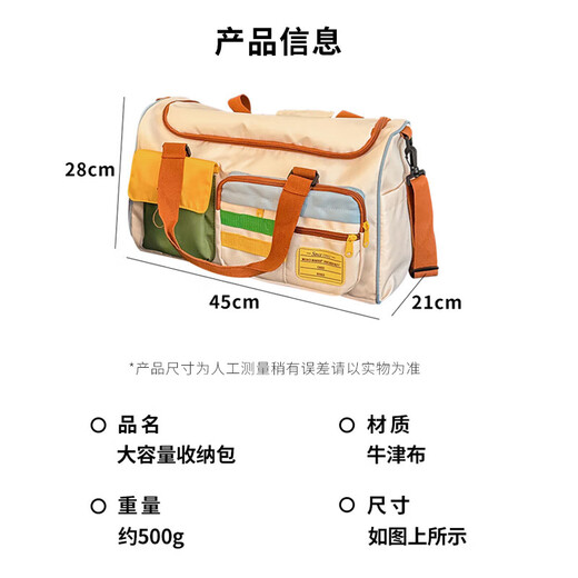 铂呐苓户外旅行包斜挎手提包女短途旅游运动健身轻便待产包大容量行李袋 撞色手提包【不带挂件】