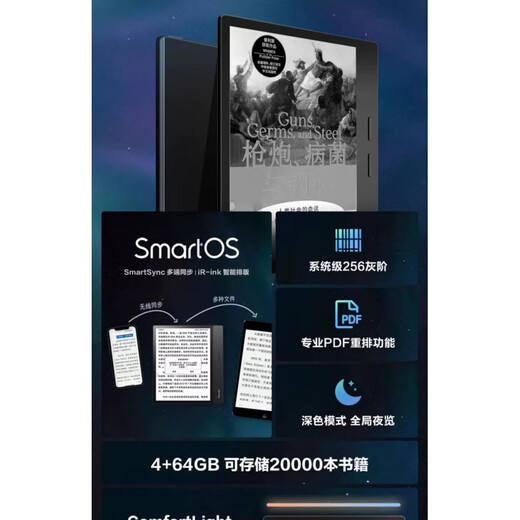 Palm Reading second-hand ireader Plus 8-inch screen/Color 7-inch color ink screen Turbo 99 new 4+64G memory Ocean 4C official standard configuration