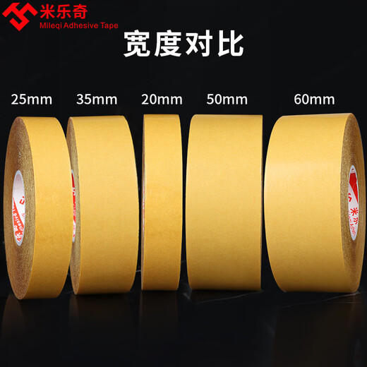 Mileqi Seamless Double-Sided Tape 2cm*20m Strong No-Glue Fixing Wedding Carpet Sofa Anti-Slip Special