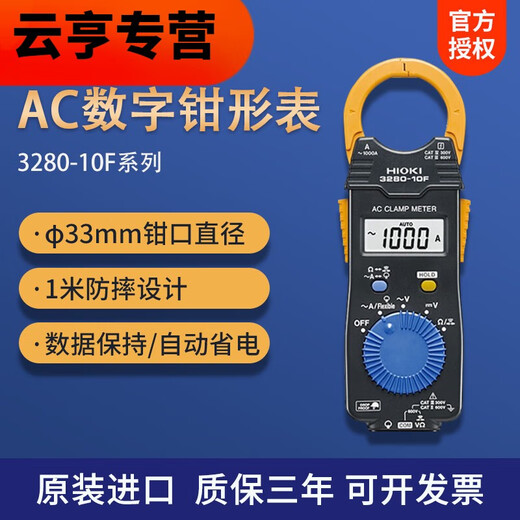 溥畔3280-10F/70F数字钳形表电流表高精度CM3289进口万用表 CM3291(交流2000A)电阻
