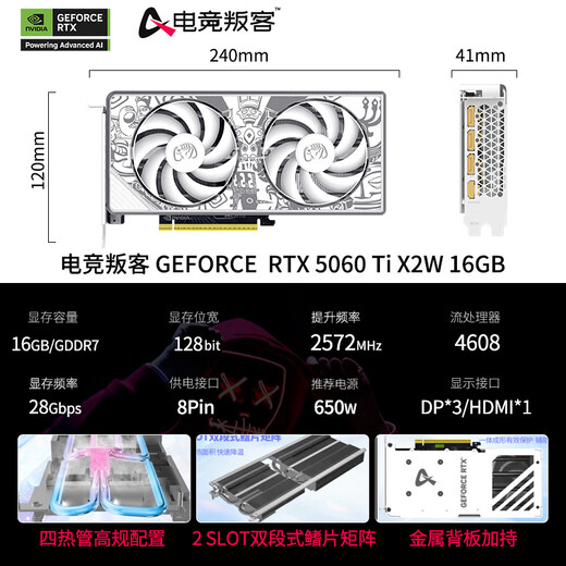 E-sports rebel GeForce RTX 5060 Ti 8G/16G carte graphique pour ordinateur de bureau DLSS 4 jeu e-sports AI calcul deepseek intelligence artificielle carte graphique indépendante RTX 5060 Ti X2W 16GB