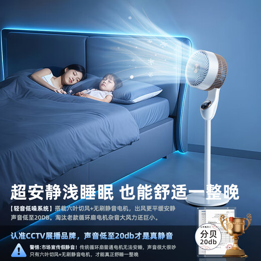 NIYEVN New AI Voice R&D丨AI Cool Wind King Silent Bedroom Electric Fan Ultra-Silent First-Class Energy Efficiency Fan Refrigeration Air Conditioning Fan Household Floor Fan Air Circulation Fan New AI Voice R&D-Top with Heightened LED Screen Control-Bionic Waterfall Cooling Source Core