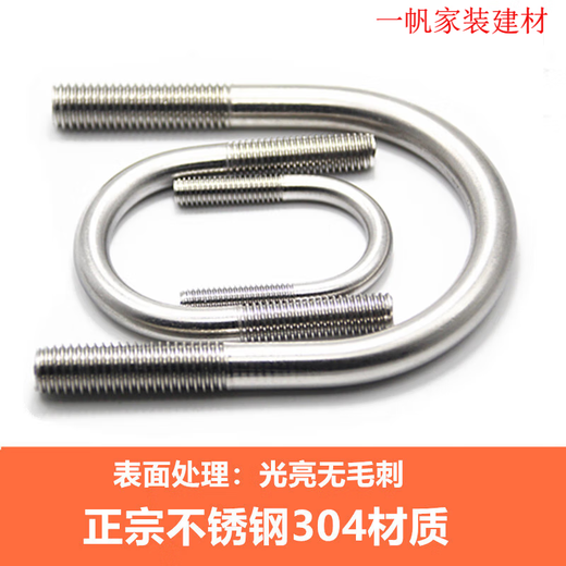 文枝正宗304不锈钢U型螺栓 U形螺丝 U型管卡管夹 抱箍 M6M8M10M12 M16X1591套(送螺母)