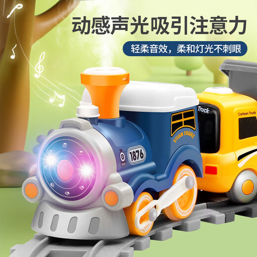 
Children's Toys for Children 0-1-3 years old with tracks for babies 2 years old boys with children's day gifts for children's Day Magnetic train gift box [Remote control steam version]