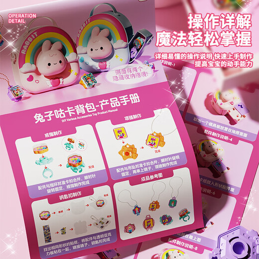 Shangmei Beibei Children's Magic Diy Handmade Guka Sticker Machine Toys 3-6 Years Old House Set Girl's Birthday Gift