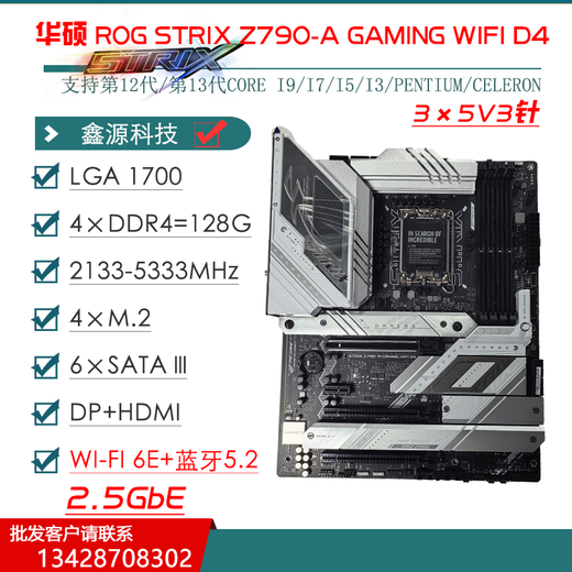 ASUS ASUSZ690 Motherboard Z790-P / A / E / F / I GAMING BULING SNOW Z690MROGTUF Motherboard [Prime] Z790-P WiFi