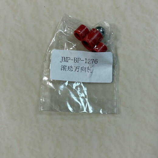中鸣机器人配件 红色万向轮（1276）1个 中鸣机器人竞赛专用配件