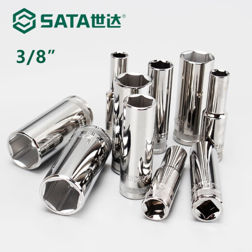 世达 SATA世达套筒10MM中飞六角加长套管头111213141516171819mm 12415/22mm