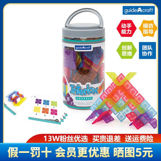 沐钦美国儿童雪花片拼插积木玩具幼儿园方形彩色拼装 G16835方形多彩拼插片96片