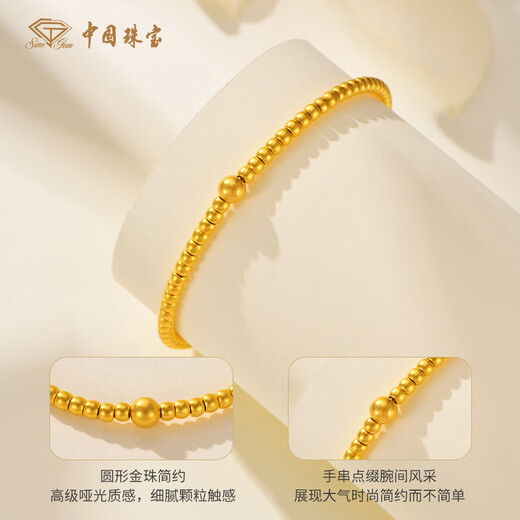 Chinese jewelry gold bracelet for women, pure gold bracelet, round bead bracelet, Valentine's Day birthday gift for girlfriend and wife, gold weight is about 1.4 grams